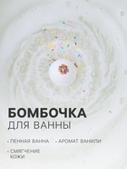 Подарочный набор косметический Candy bath bar сахарные облака, 350 г - Фото 3