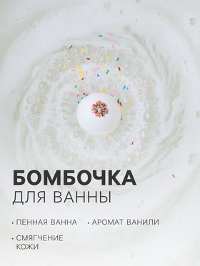 Подарочный набор косметический Candy bath bar сахарные облака, 350 г
