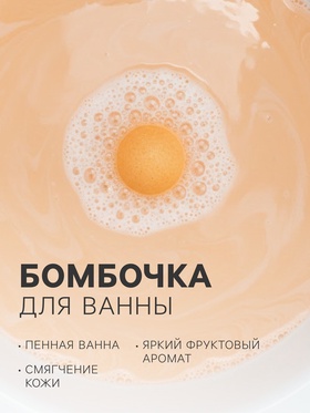 Подарочный набор косметический Ocean Spa персик и пачули, 370 г