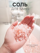 Подарочный набор косметический Ocean Spa персик и пачули, 370 г - Фото 4