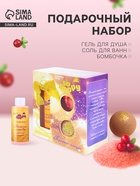 Подарочный набор косметический So Happy holiday time пряные ягоды, 370 г - фото 118997507 Подарочный набор косметический So Happy holiday time пряные ягоды, 370 г - фото 118997507