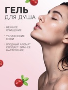 Подарочный набор косметический So Happy holiday time пряные ягоды, 370 г - фото 119049668 Подарочный набор косметический So Happy holiday time пряные ягоды, 370 г - фото 119049668