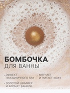 Подарочный набор косметический So Happy holiday time пряные ягоды, 370 г - Фото 3