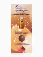 Подарочный набор косметический So Happy holiday time пряные ягоды, 370 г - Фото 8