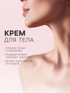 Подарочный набор косметический So Happy holiday time снежная клубника, 370 г - фото 59848203