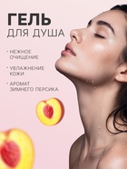 Подарочный набор новогодний So Happy holiday time зимнее волшебство, 390 г - фото 119049677