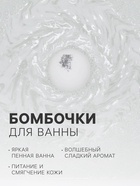 Подарочный набор новогодний So Happy holiday time зимнее волшебство, 390 г - фото 118997511