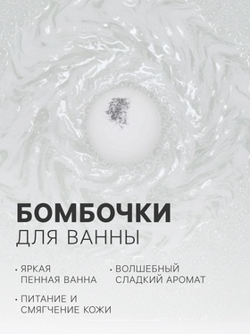 Подарочный набор новогодний So Happy holiday time зимнее волшебство, 390 г