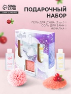 Подарочный набор косметический So Happy holiday time игристая клюква, 400 г - Фото 1