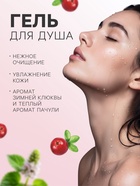 Подарочный набор косметический So Happy holiday time игристая клюква, 400 г - Фото 2