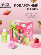 Подарочный набор косметический So Happy клубника мания, 370 г - Фото 1