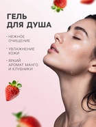 Подарочный набор косметический So Happy клубника мания, 370 г - Фото 2