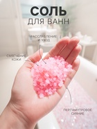 Подарочный набор косметический So Happy клубника мания, 370 г - Фото 4