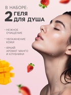 Подарочный набор косметический So Happy манго, 400 г - фото 59848225