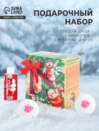 Новогодний подарочный набор косметики Happiki снежный бум, 390 г - Фото 1