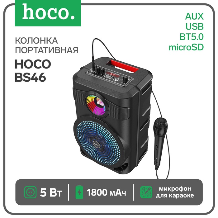 УЦЕНКА Портативная колонка Hoco BS46, 10 Вт, 1800 мАч, BT5.0, microSD, USB, AUX, FM, mic, черная 768 - Фото 1