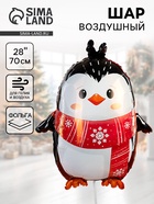 Воздушный шар фольгированный 28" «Пингвин» - фото 119018583 Воздушный шар фольгированный 28" «Пингвин» - фото 119018583