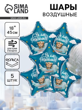 Воздушные шары фольгированные 19