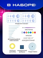 УЦЕНКА Набор для опытов ФИКСИКИ «Планетарий», SL-02775 - Фото 4