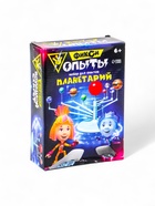УЦЕНКА Набор для опытов ФИКСИКИ «Планетарий», SL-02775 - Фото 5