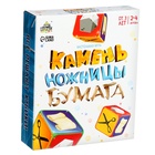 УЦЕНКА Настольная игра "Камень, ножницы, бумага" 10954181