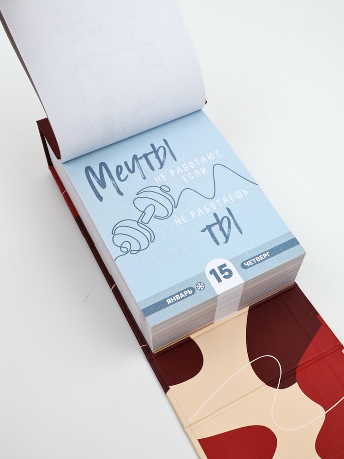 Календарь 2026 отрывной на подставке «Новогодняя мотивация»