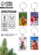 Брелок новогодний из пластика «Лошадь» - фото 119073097 Брелок новогодний из пластика «Лошадь» - фото 119073097