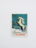 Календари карманные набор 30шт винтаж - фото 60870505