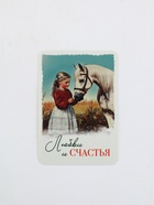 Календари карманные набор 30шт винтаж - фото 60870481