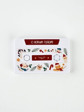 Кассета аудио открытка «Новый год»