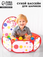 УЦЕНКА Сухой бассейн для шариков «Баскетбол» 10954238