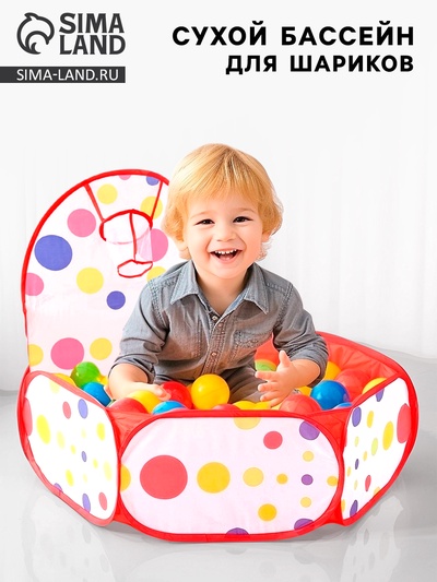 УЦЕНКА Сухой бассейн для шариков «Баскетбол»