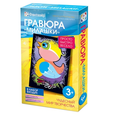 УЦЕНКА Гравюра Милашки «Птичка-невеличка»