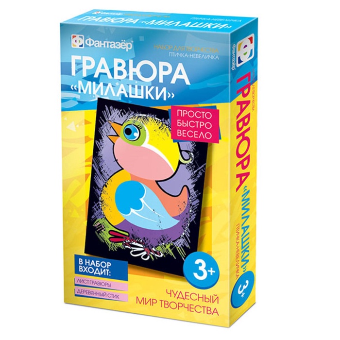 УЦЕНКА Гравюра Милашки «Птичка-невеличка» - Фото 1