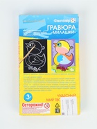 УЦЕНКА Гравюра Милашки «Птичка-невеличка» - Фото 3