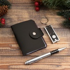 УЦЕНКА Набор подарочный 3в1 (ручка, визитница, фонарик) - Фото 1