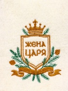 Шапка для бани и сауны «Царская», шерсть 50%, полиэфир 50%, набор 2 шт. - фото 809306406
