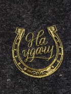 Набор для бани и сауны «На удачу», шерсть 50%, полиэфир 50%, 2 предмета: шапка, коврик - фото 809306412