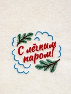 Набор для бани и сауны «С лёгким паром!», шерсть 50%, полиэфир 50%, 2 предмета: шапка, коврик - фото 809306424