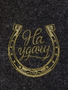 Рукавица для бани и сауны «На удачу», шерсть 50%, полиэфир 50%, тёмная - Фото 4