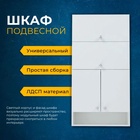 УЦЕНКА Шкаф подвесной для ванной комнаты, 60 х 24 х 120 см 10954375 - фото 3887406