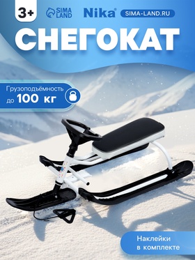 {{photo.Alt || photo.Description || 'УЦЕНКА Снегокат «Тимка спорт+», белый, чёрный, ТСЛ+/Б Nika'}}