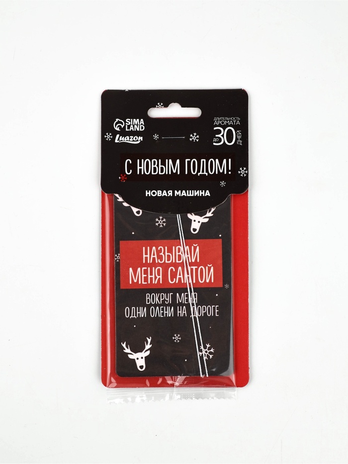 Ароматизатор бумажный в машину «Называй меня Санта», аромат: новая машина - фото 119073116