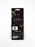 Ароматизатор бумажный в машину «Год лошади богатство несет», аромат: новая машина - фото 119073123 Ароматизатор бумажный в машину «Год лошади богатство несет», аромат: новая машина - фото 119073123