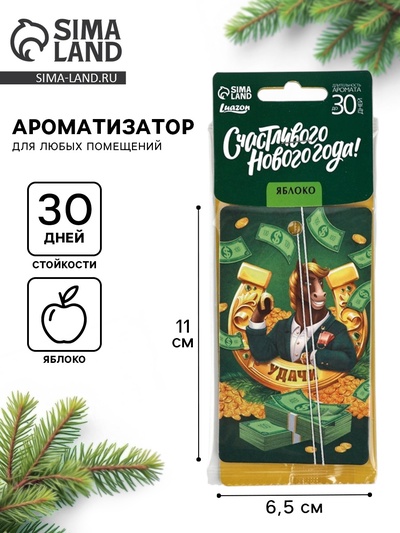 Ароматизатор бумажный в машину новогодний «Подкова на удачу», аромат: яблоко