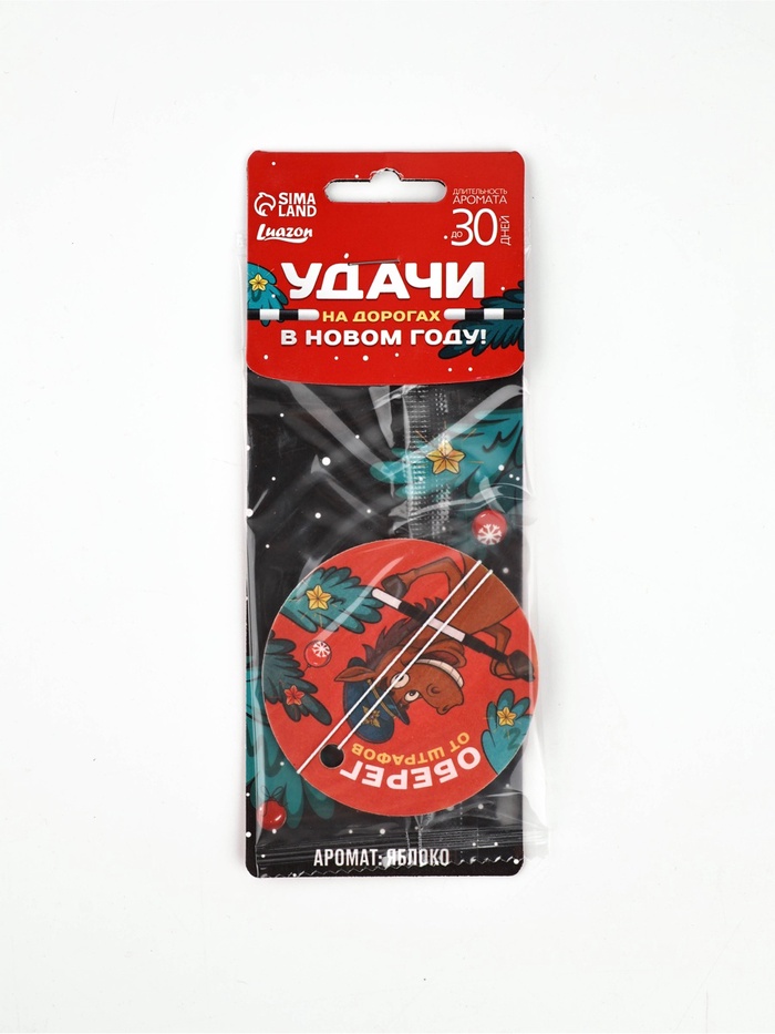 Ароматизатор бумажный «Удачи на дорогах», яблоко - фото 119073128