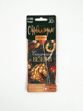 Ароматизатор бумажный «Сказочного везения», новая машина Ароматизатор бумажный «Сказочного везения», новая машина