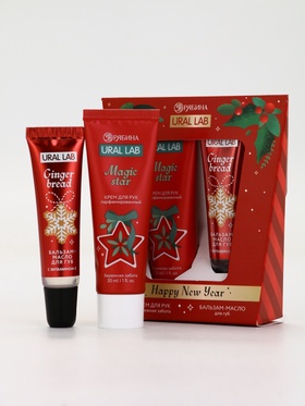 Новогодний подарочный набор косметики Happy New Year: крем для рук и бальзам для губ, URAL LAB