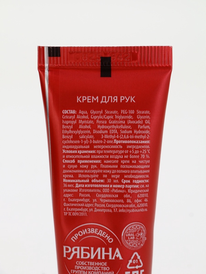 Новогодний подарочный набор косметики Happy New Year: крем для рук и бальзам для губ, URAL LAB