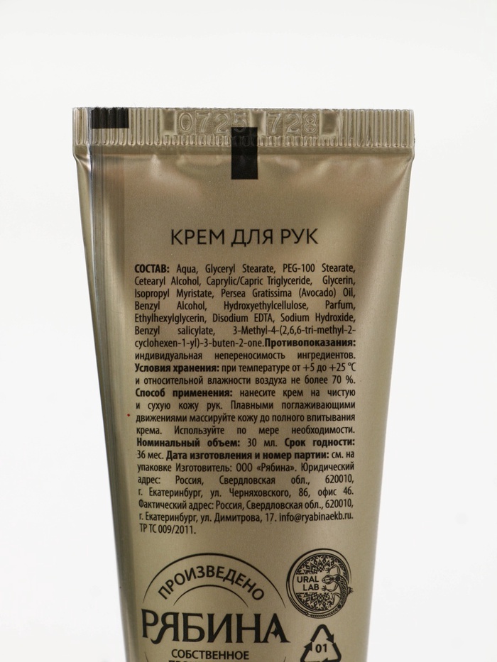 Новогодний подарочный набор косметики Magical Warm Winter: крем для рук и бальзам для губ, URAL LAB
